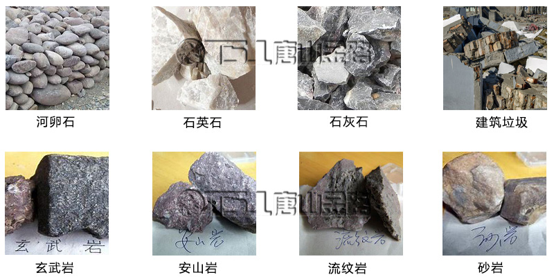 机制砂原料