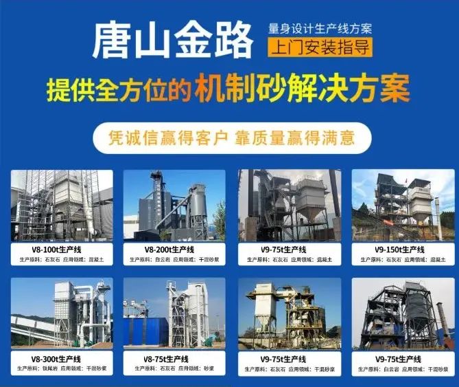 制砂楼